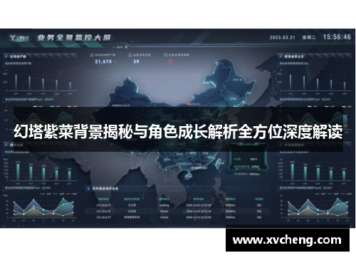 幻塔紫菜背景揭秘与角色成长解析全方位深度解读