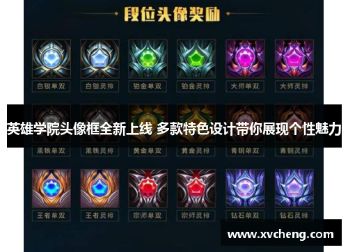 英雄学院头像框全新上线 多款特色设计带你展现个性魅力