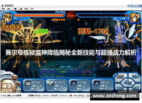 赛尔号炼狱魔神降临揭秘全新技能与超强战力解析